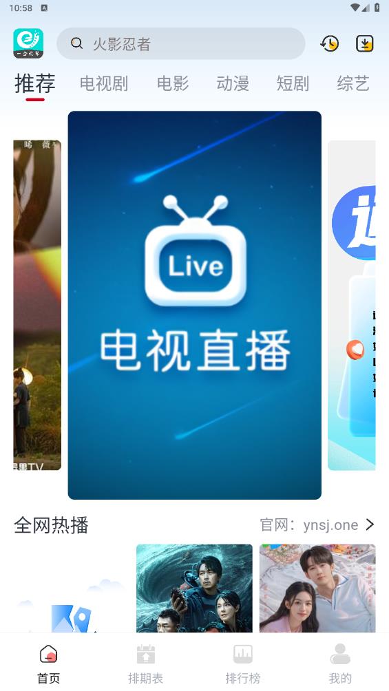 一念视界3.3.4纯净版 截图2