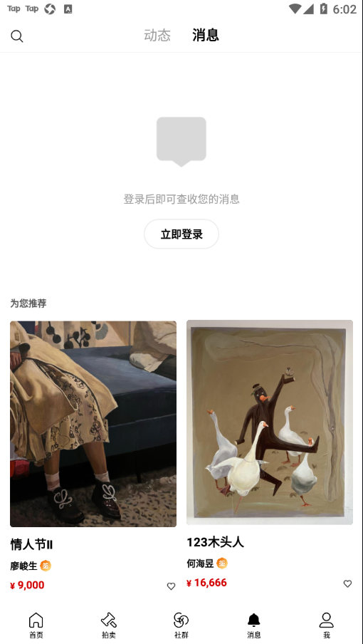 Artand手机版 截图2