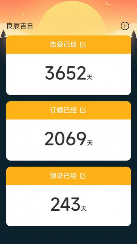 走路有生机app 截图3