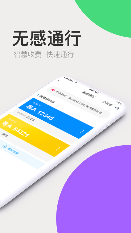 广东高速通车2025 1