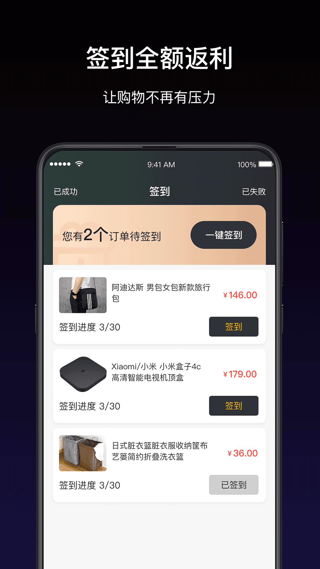 鲲购 截图3