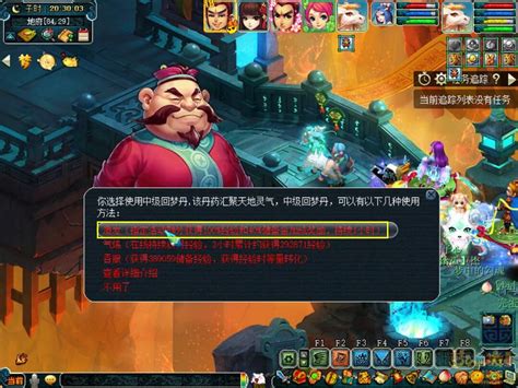 《放置江湖》中钟馗抓鬼攻略:任务执行地点与步骤 3