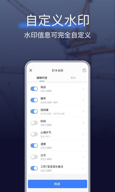 搞定水印相机APP 1