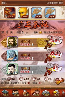 大掌门游戏：高效刷取体力与元气的心得分享 4