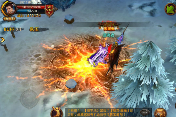 全民奇迹TV版 截图3