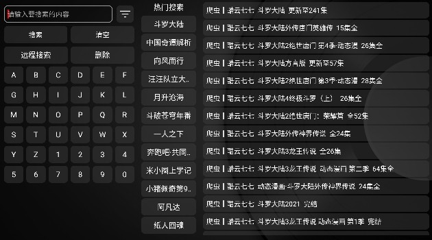 阿跃影视仓2025最新版 截图3
