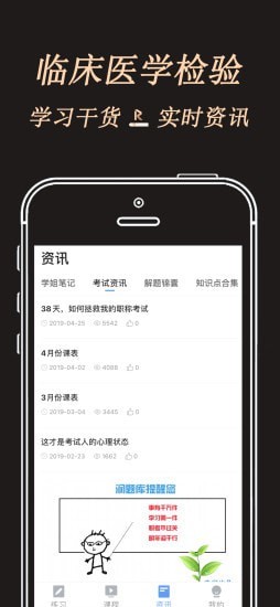 润题库黑金版 截图4