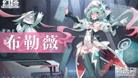 《《幻塔》3.5新版本,布勒薇新角色究竟有何魅力?》 4