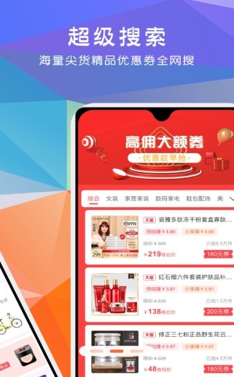 推券联盟 截图3