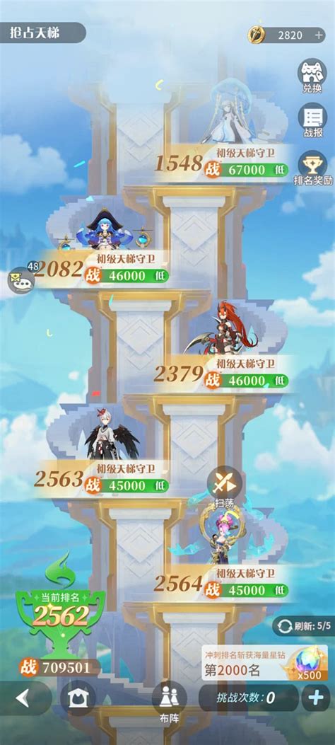 《如何轻松领取《命运圣契》天梯排名奖励?快来看看吧!》 3