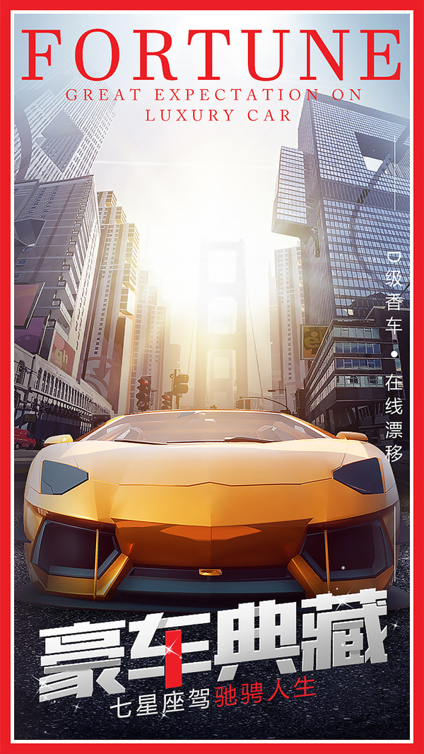 谁是首富版无限钻石 截图3