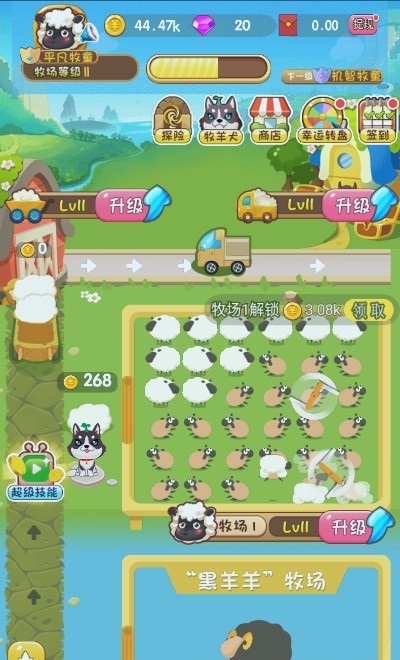 东东农场最新版 1