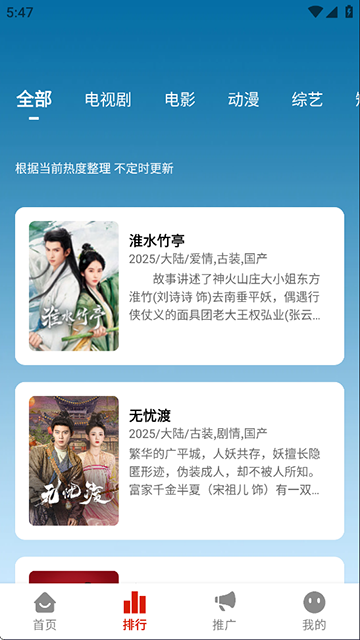 追忆影视app官方版 截图4