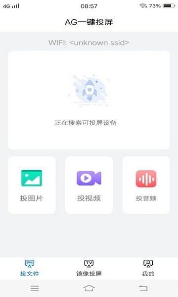 手机游戏投屏软件 1