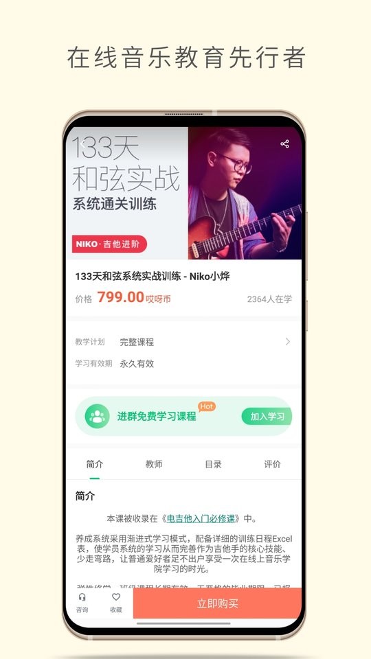 哎呀音乐app 截图2