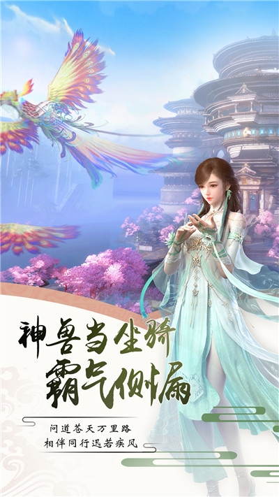 登仙斩魔录版 截图3