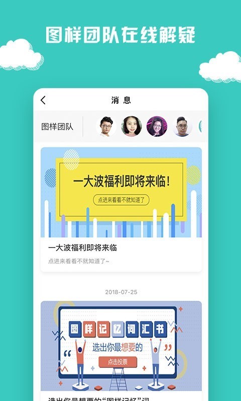 图样单词 截图3