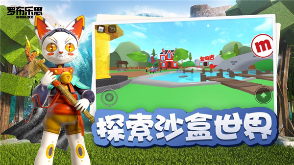 羅布樂(lè)思roblox最新版 截圖2