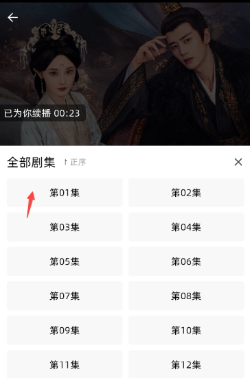 爱看剧场app官方下载 截图10