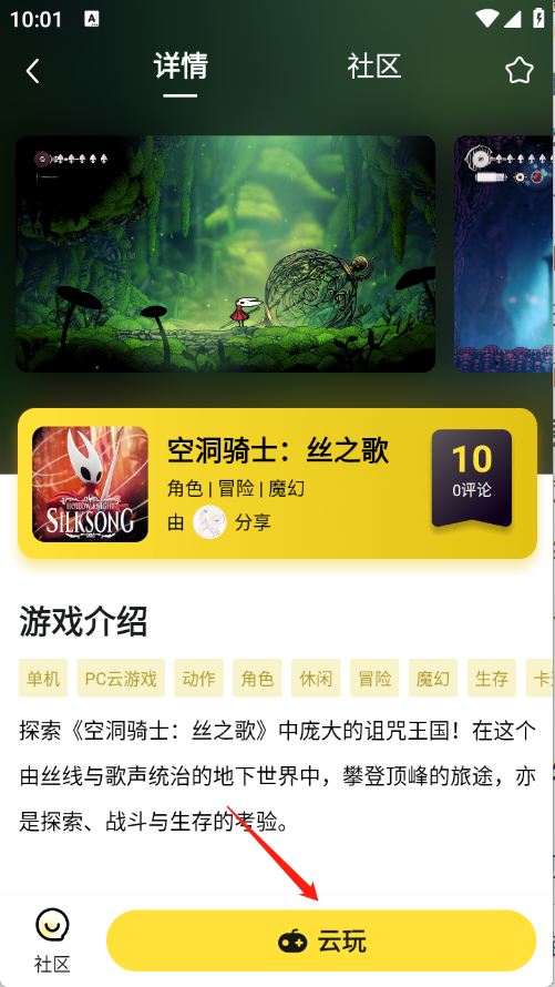 蒸云游tv版 截图4