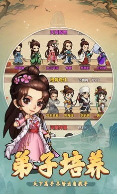 《我要当掌门》游戏中,如何解锁并收集稀有客卿菊图鉴? 1