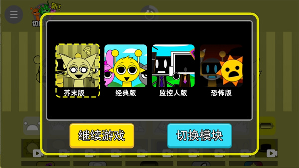 spunki节奏盒子芥末模组 截图2