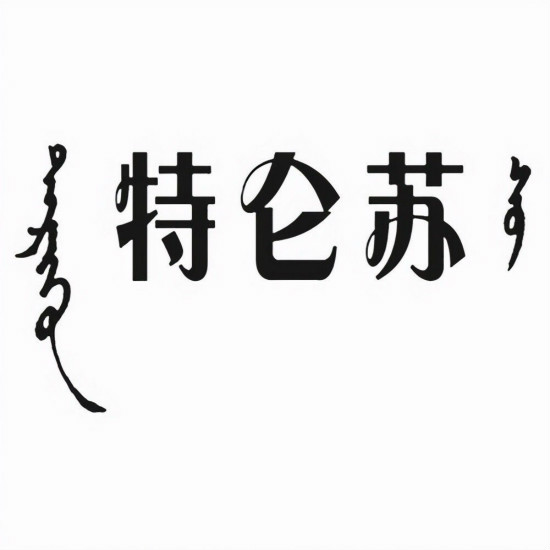 2021支付寶特殊福是什么呢_2021支付寶特殊福字圖片大全 11