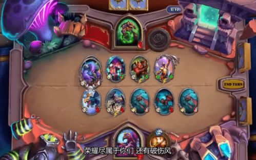 《炉石传说》铁血大乱斗怎么玩?攻略分享 2