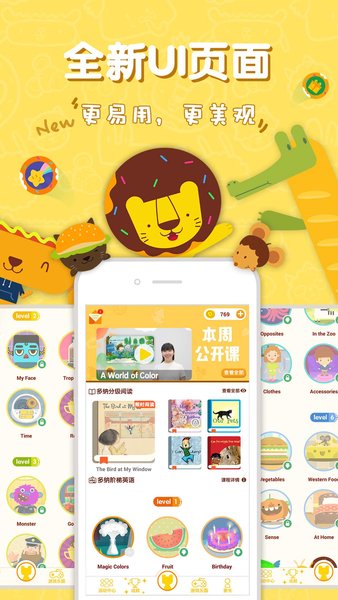 多纳英文儿歌安卓版 截图2