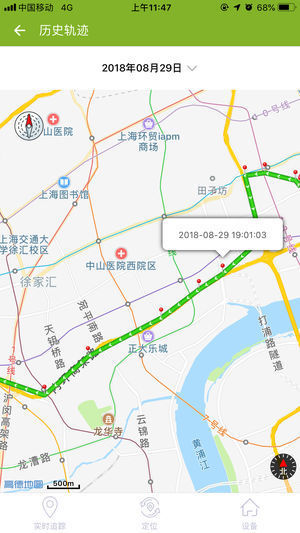 中国移动定位器 截图1