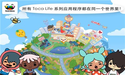 托卡生活世界中文版 截图1