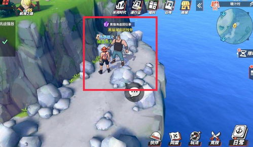 航海王热血航线:轻松攻略,教你如何免费获取薇薇! 4