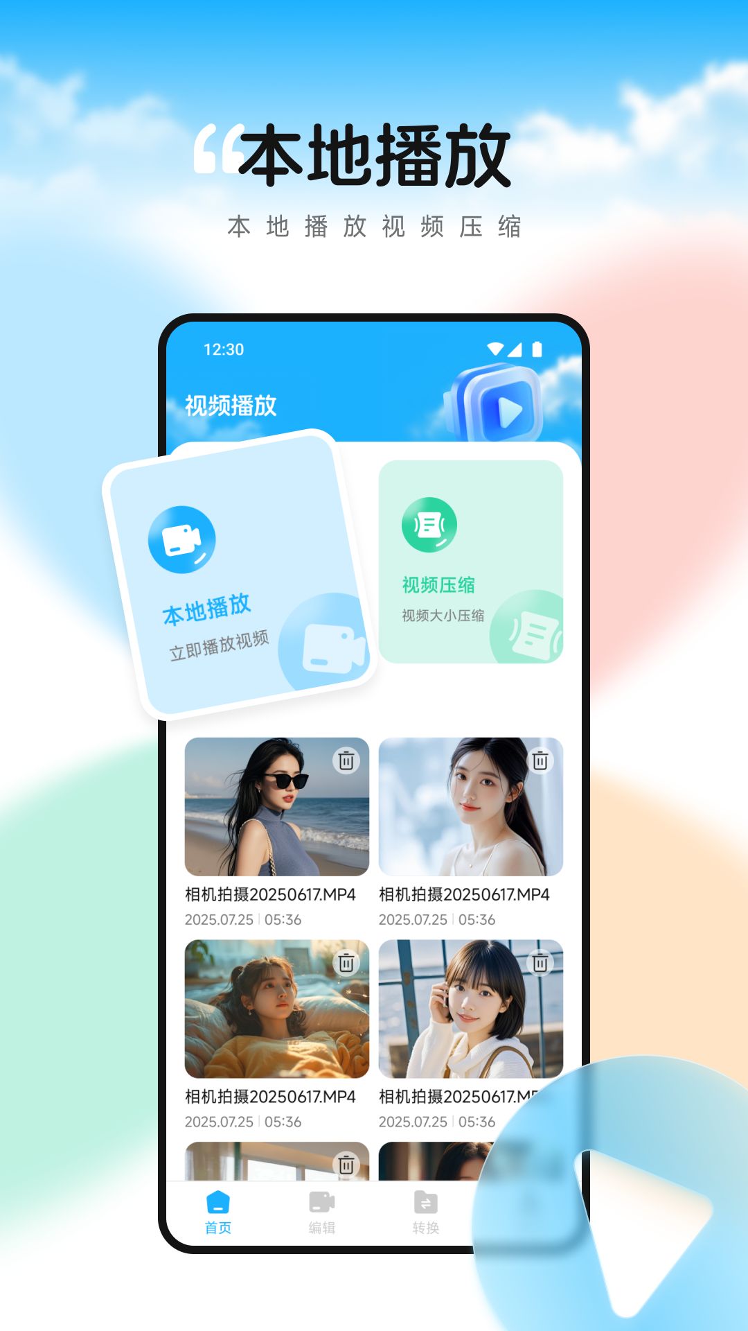 双鱼视频播放器app官方下载 截图2
