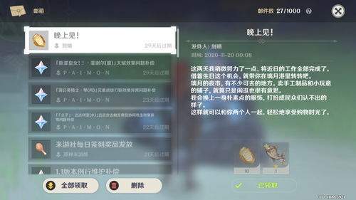 《《原神》生日庆典落幕,但你知道如何达成“生日快乐”成就吗?》 2