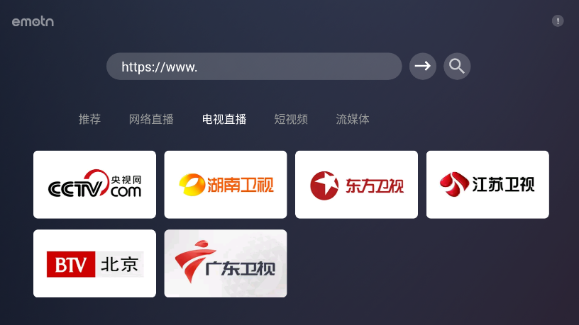 Emotn Browser电视浏览器 截图2