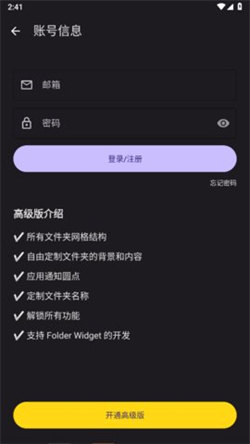 Folder Widget 截图3