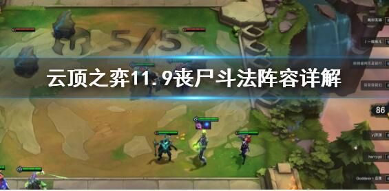 ?顶??11.9丧尸????????????-11.9丧尸?????A 1