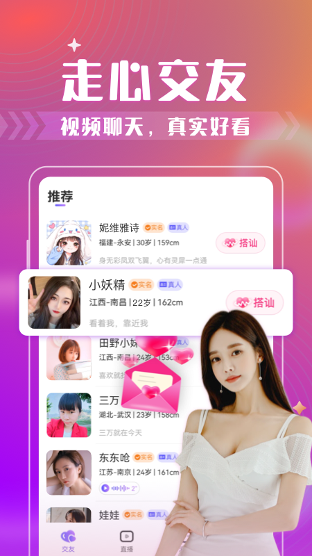 西瓜聊app 截图4