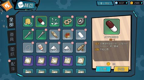 《奇葩战斗家》大嘴花配件最强组合攻略,战力飙升秘籍! 1