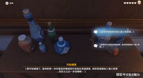 《《原神》里“不止是个小板凳”成就,你达成了吗?快来看攻略!》 1