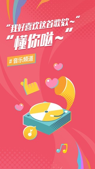 后声音乐app官方 截图3