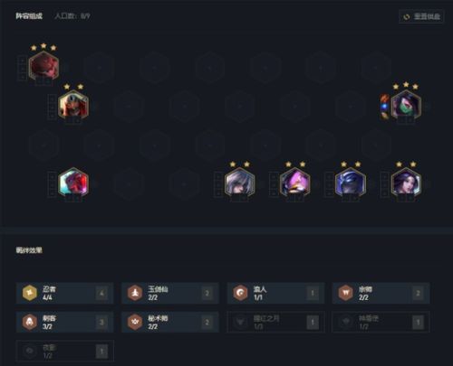 云顶之弈最新玩法揭秘:游戏进阶全攻略详解 3