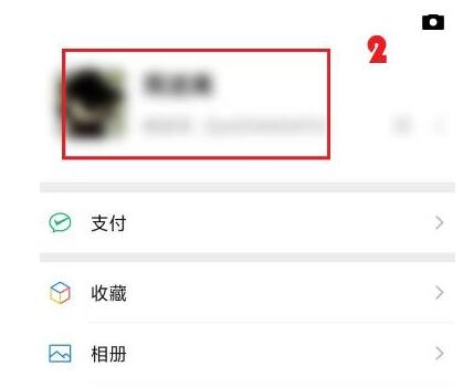 微信“拍一拍”功能设置全攻略 2