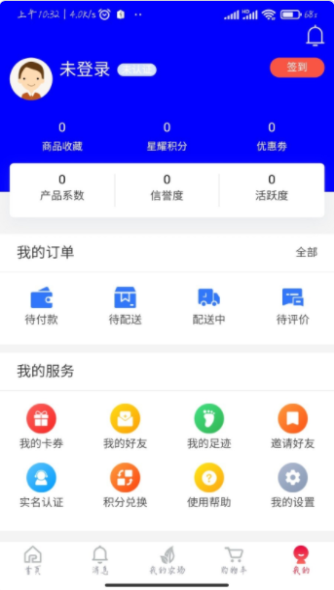 星捷优选 截图2