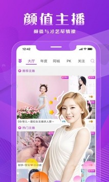 小狐狸直播app 截图2