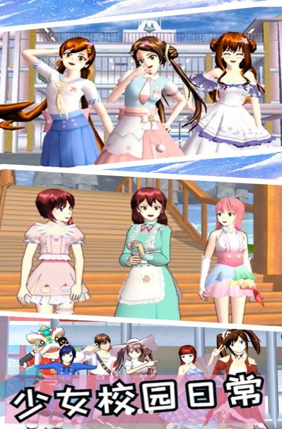 库洛米樱花跑酷 截图2