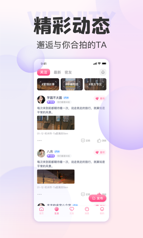 她悦 截图2