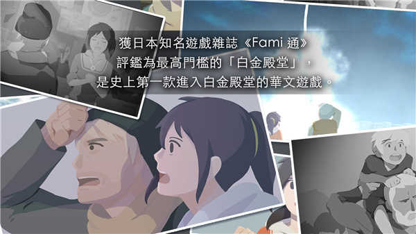 OPUS灵魂之桥(OPUS: R) 截图4