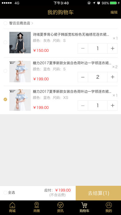 云联惠app 1