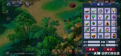 《梦幻西游手游：高效掌握仙灵店铺学习技巧》 4